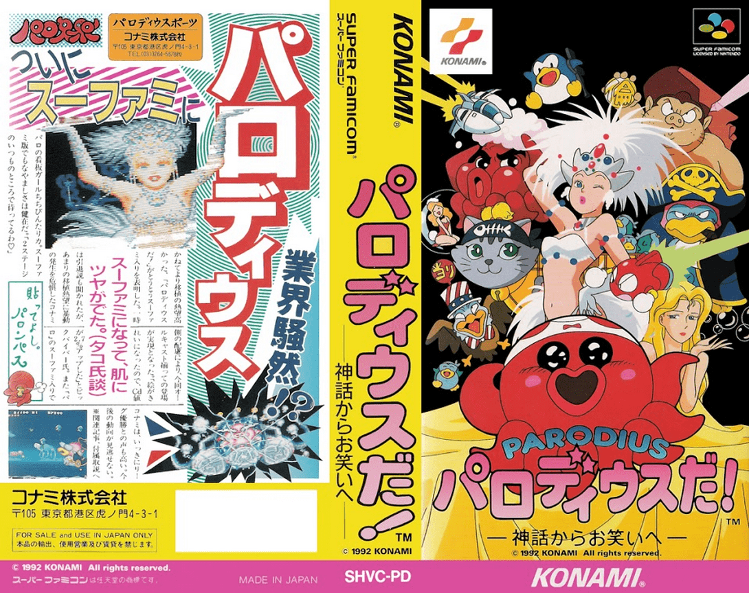 Parodius Da! – Shinwa kara Owarai e (Japan) [JP] snes 1992 Box Art