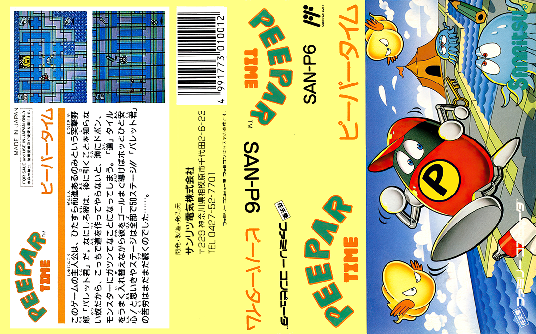 Peepar Time (Japan) [JP] nes 1990 Box Art
