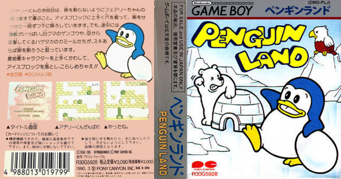Penguin Land (Japan) [JP] gb 1990 Box Art