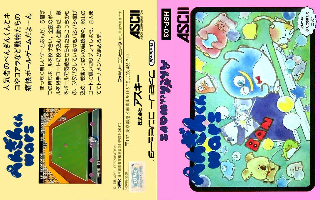 Penguin-kun Wars (Japan) [JP] nes 1985 Box Art