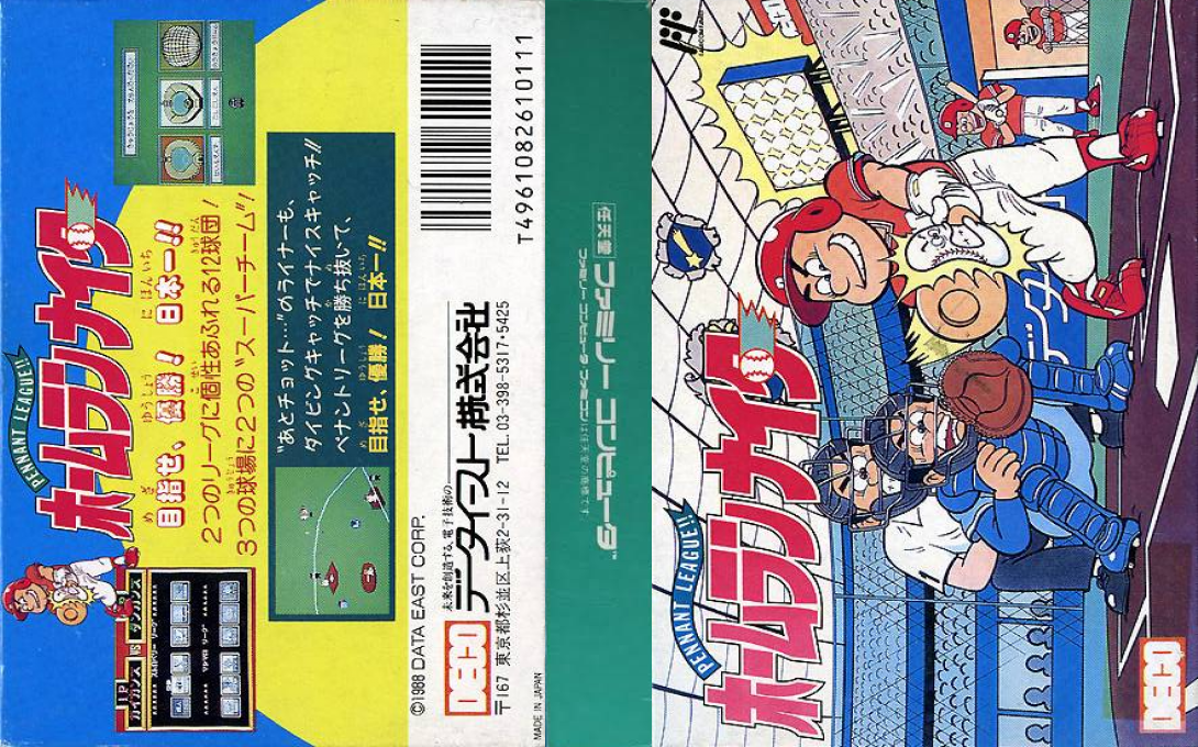 Pennant League!! – Home Run Nighter (Japan) [JP] nes 1989 Box Art