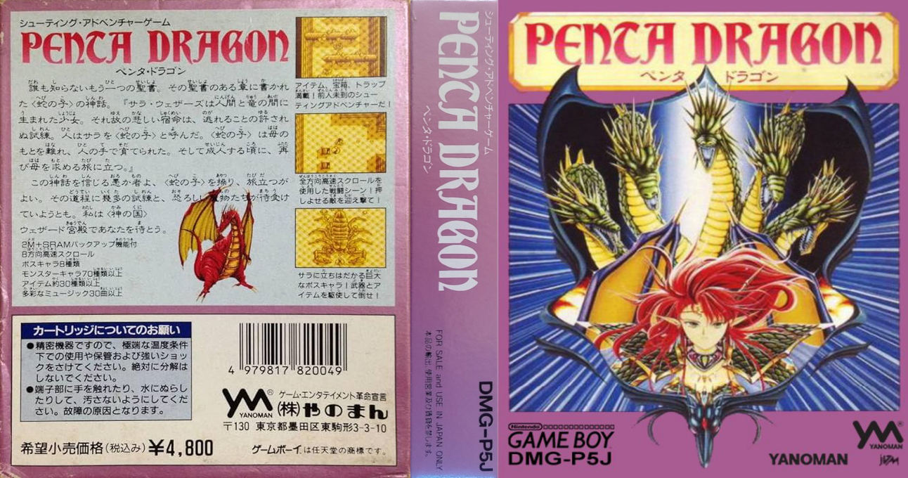 Penta Dragon (Japan) [JP] gb 1992 Box Art