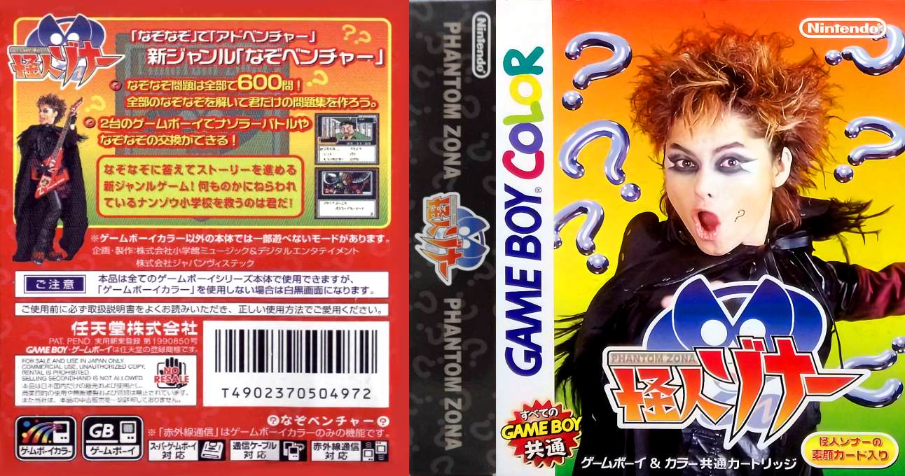 Phantom Zona (Japan) (SGB Enhanced) (GB Compatible) [JP] gbc 2000 Box Art