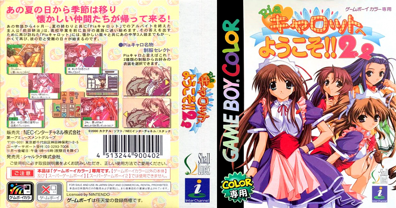 Pia Carrot e Youkoso!! 2.2 (Japan) [JP] gbc 2000 Box Art