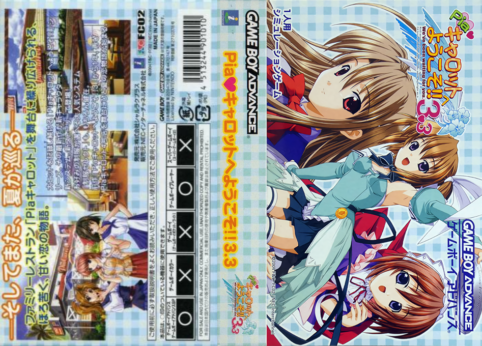 Pia Carrot e Youkoso!! 3.3 (Japan) [JP] gba 2004 Box Art