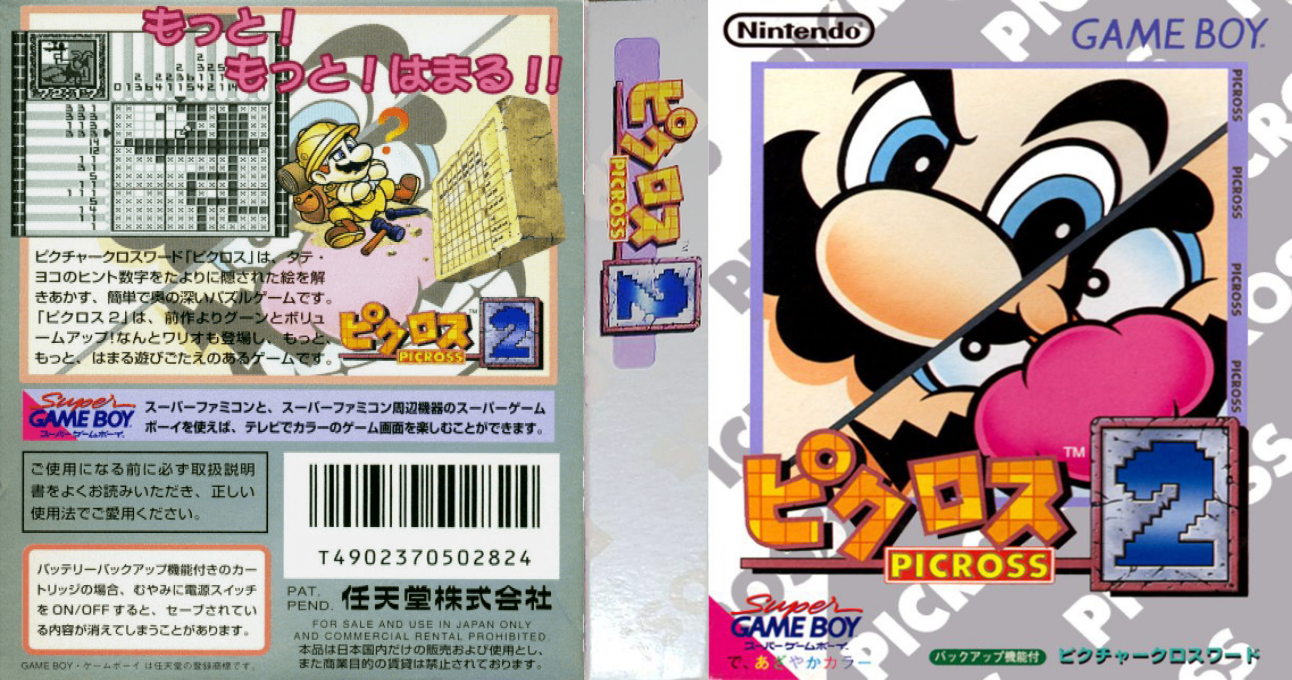 Picross 2 (Japan) (SGB Enhanced) [JP] gb 1996 Box Art