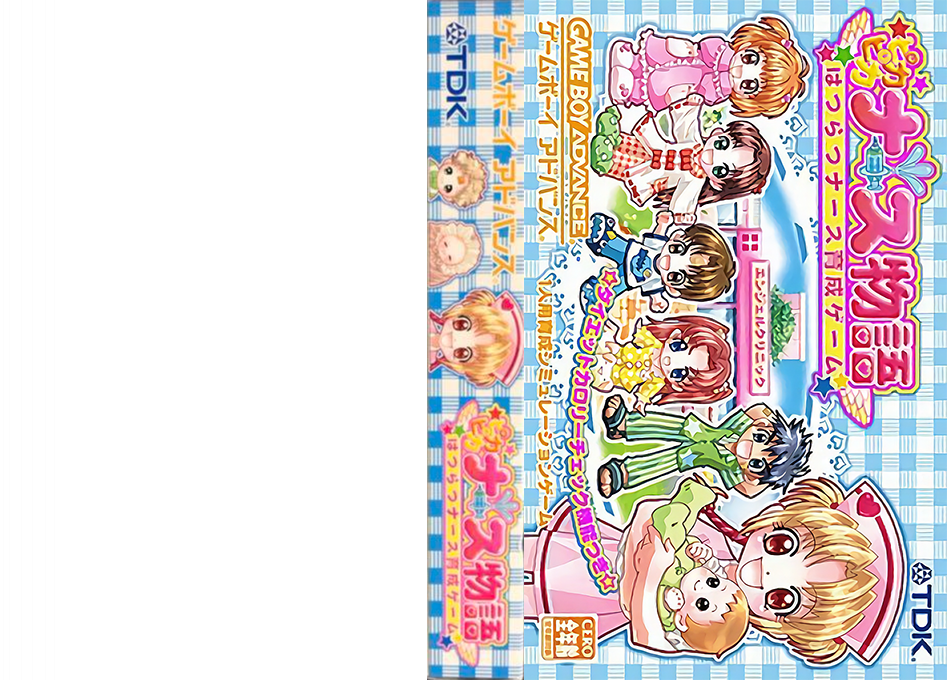 Pikapika Nurse Monogatari – Nurse Ikusei Game (Japan) [JP] gba 2003 Box Art