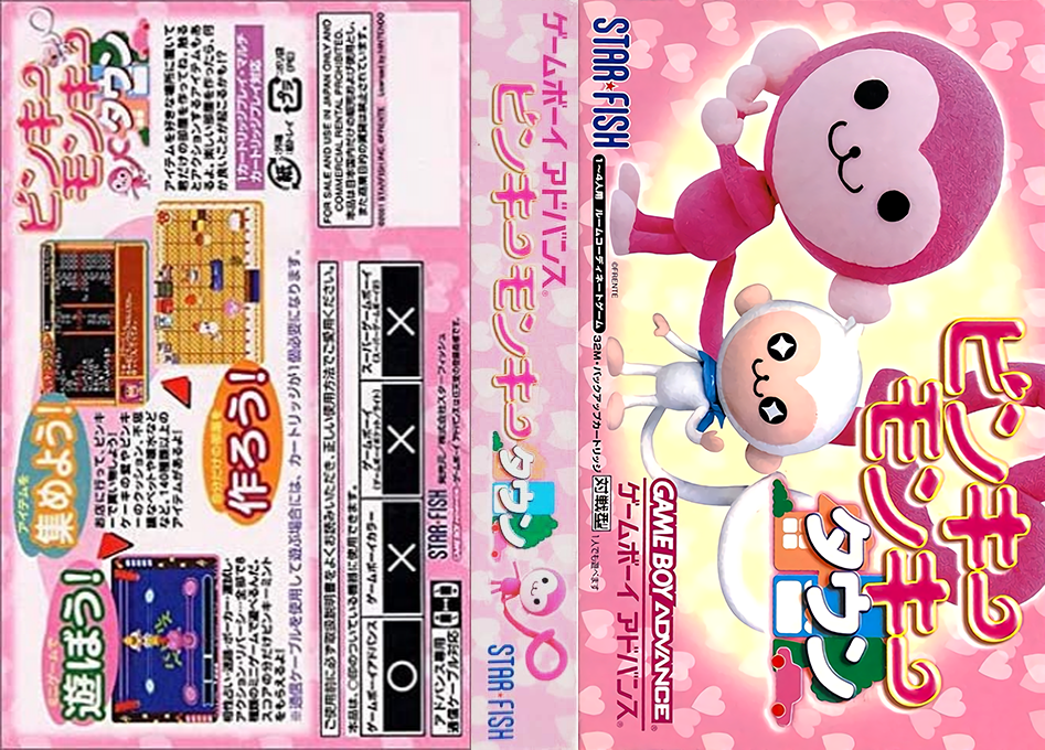 Pinky Monkey Town (Japan) [JP] gba 2001 Box Art