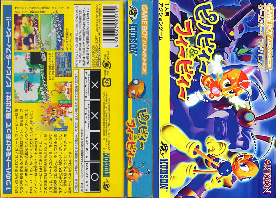 Pinobee & Phoebee (Japan) [JP] gba 2002 Box Art