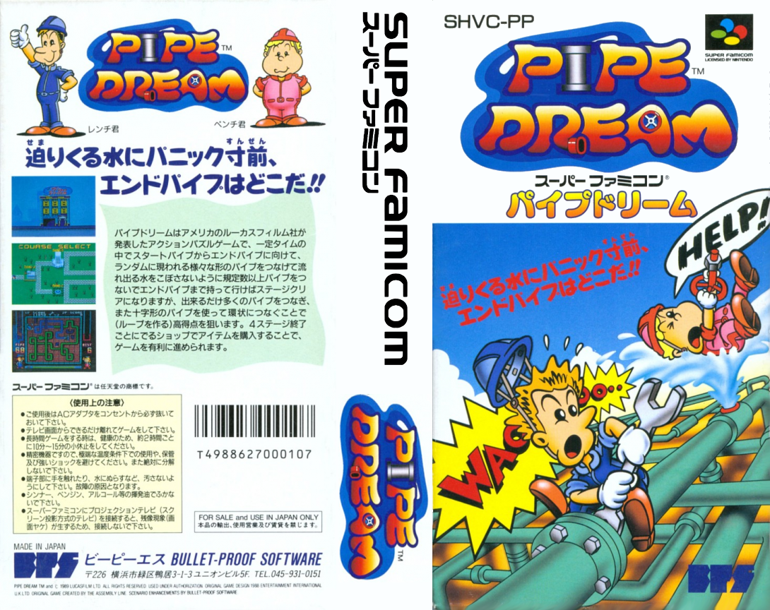 Pipe Dream (Japan) [JP] snes 1992 Box Art
