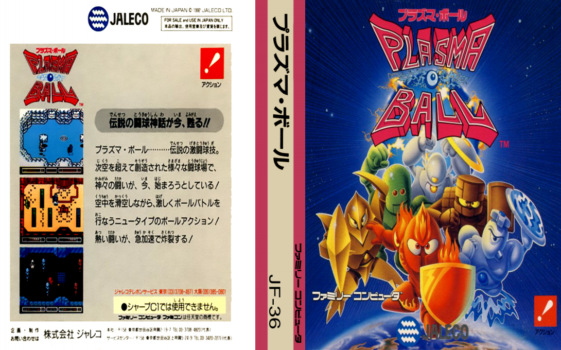 Plasma Ball (Japan) [JP] nes 1992 Box Art