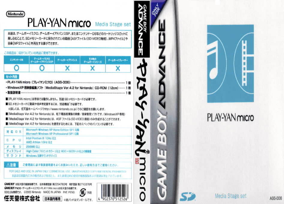 Play-Yan Micro (Japan) [JP] gba Unknown Year Box Art