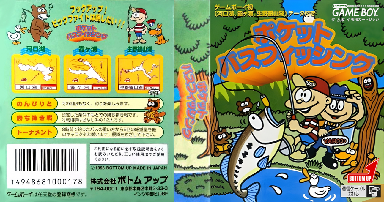 Pocket Bass Fishing (Japan) [JP] gb 1998 Box Art