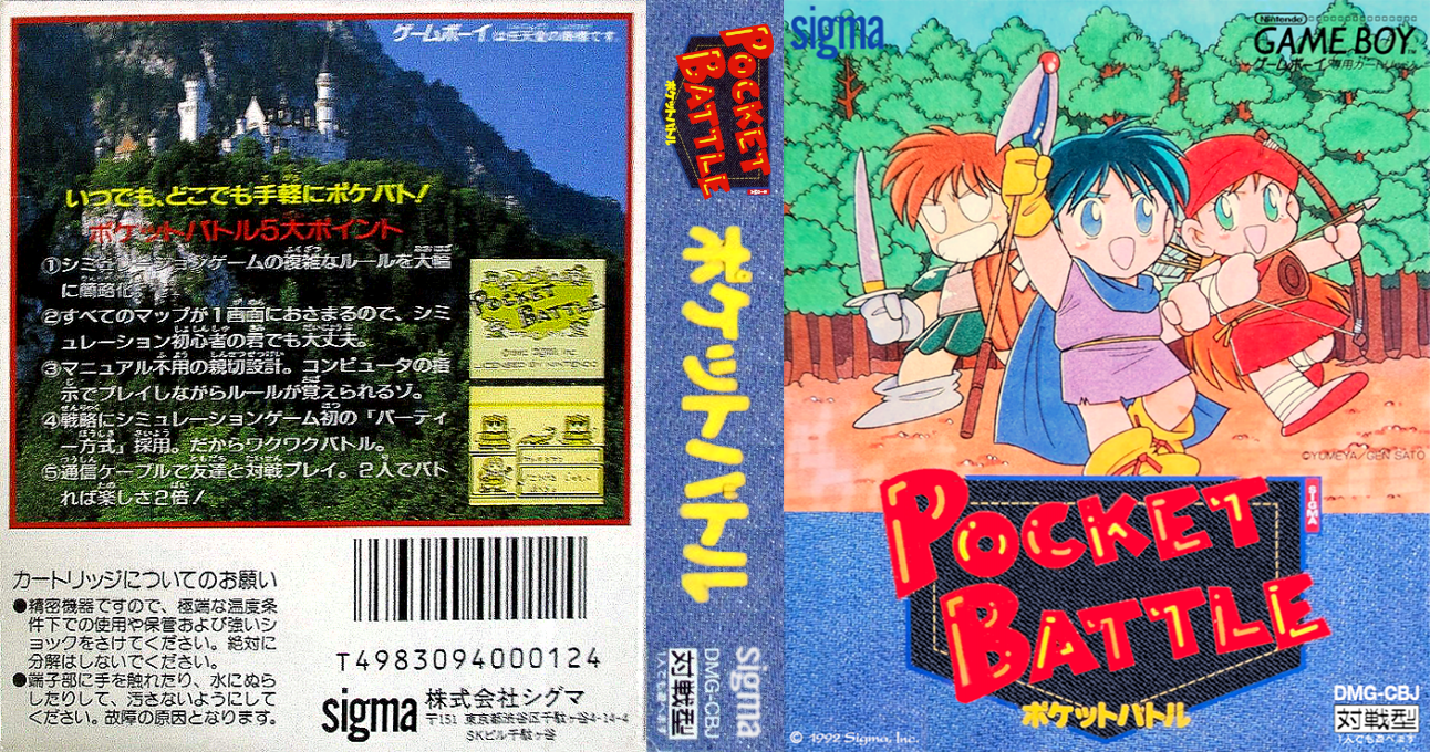 Pocket Battle (Japan) [JP] gb 1992 Box Art