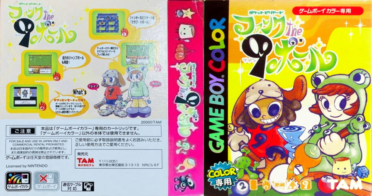 Pocket Billiards – Funk the 9 Ball (Japan) [JP] gbc 2000 Box Art