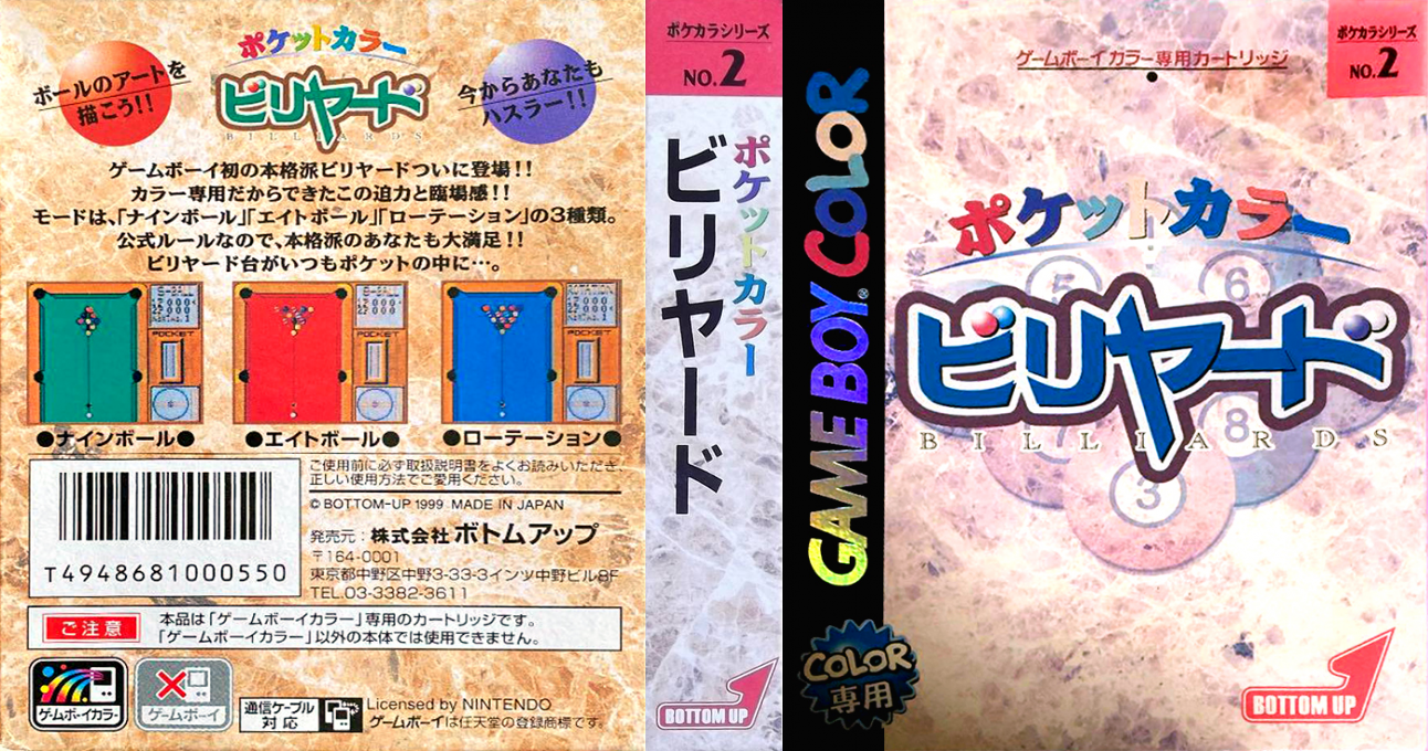 Pocket Color Billiards (Japan) [JP] gbc 1999 Box Art
