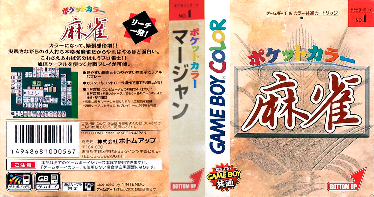 Pocket Color Mahjong (Japan) (GB Compatible) [JP] gbc 1999 Box Art