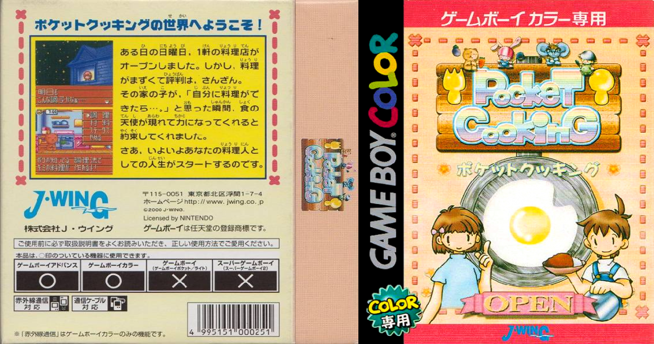 Pocket Cooking (Japan) [JP] gbc 2001 Box Art