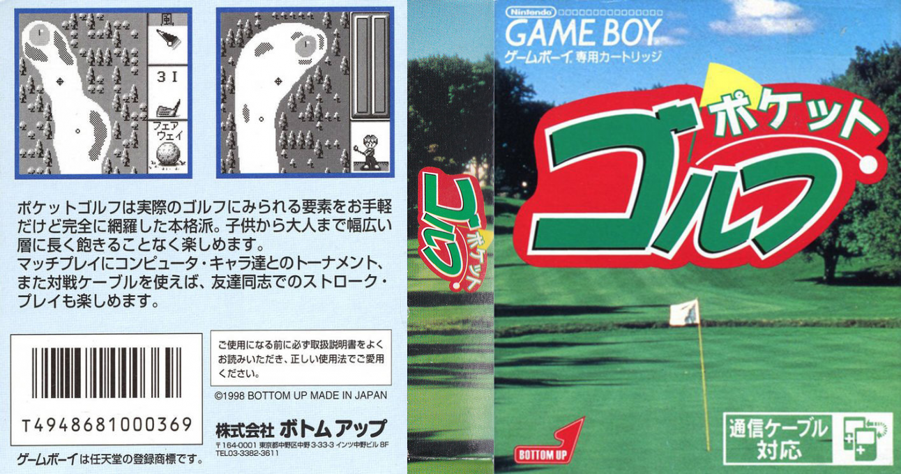 Pocket Golf (Japan) [JP] gb 1998 Box Art