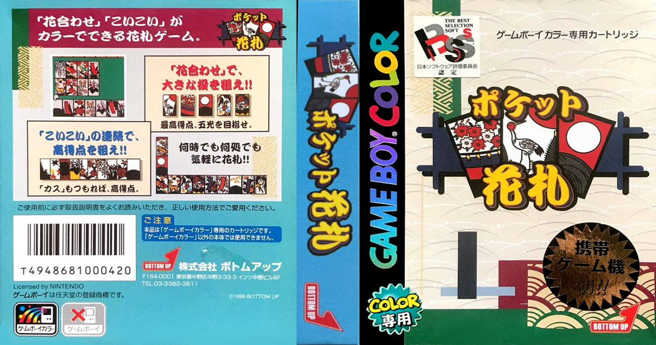 Pocket Hanafuda (Japan) [JP] gbc 1999 Box Art