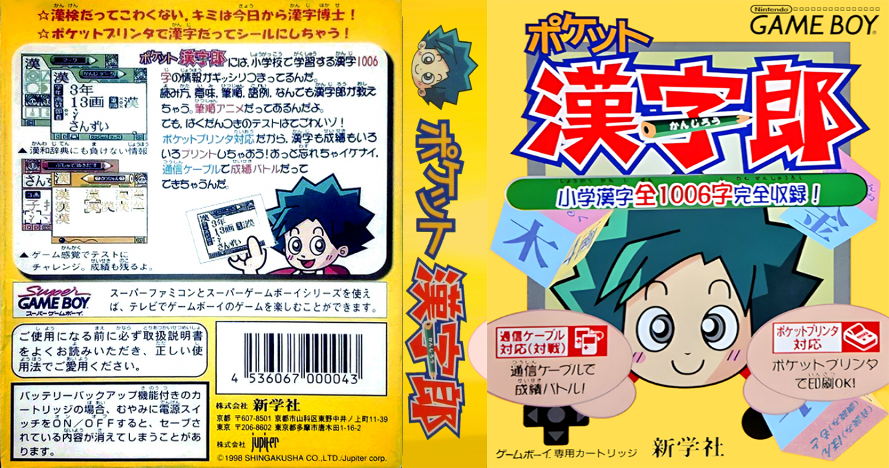 Pocket Kanjirou (Japan) (SGB Enhanced) [JP] gb 1998 Box Art