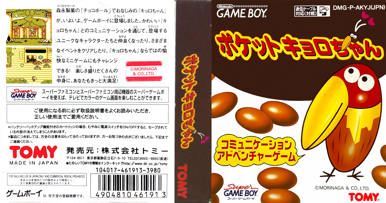 Pocket Kyoro-chan (Japan) (SGB Enhanced) [JP] gb 1998 Box Art