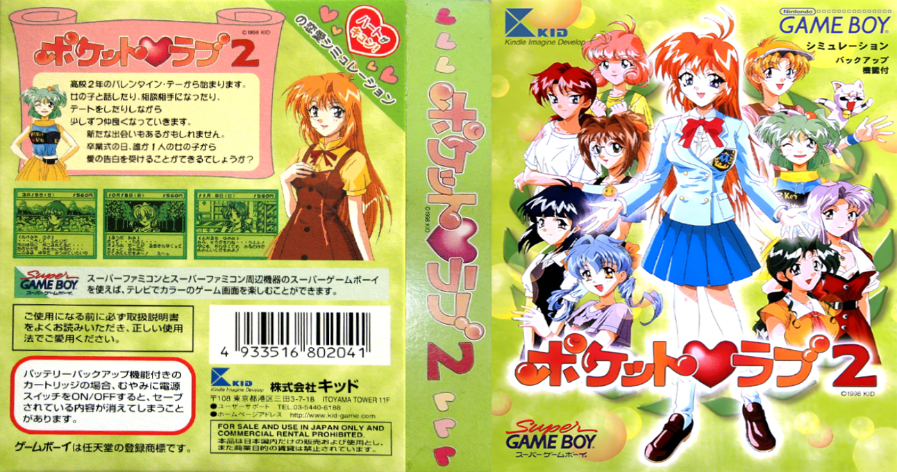 Pocket Love 2 (Japan) (SGB Enhanced) [JP] gb 1998 Box Art
