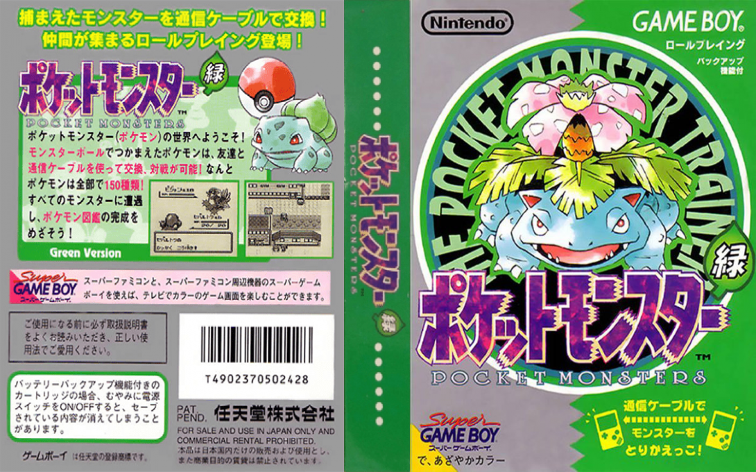 Pocket Monsters – Midori (Japan) (Rev 1) (SGB Enhanced) [JP] gb 1996 Box Art