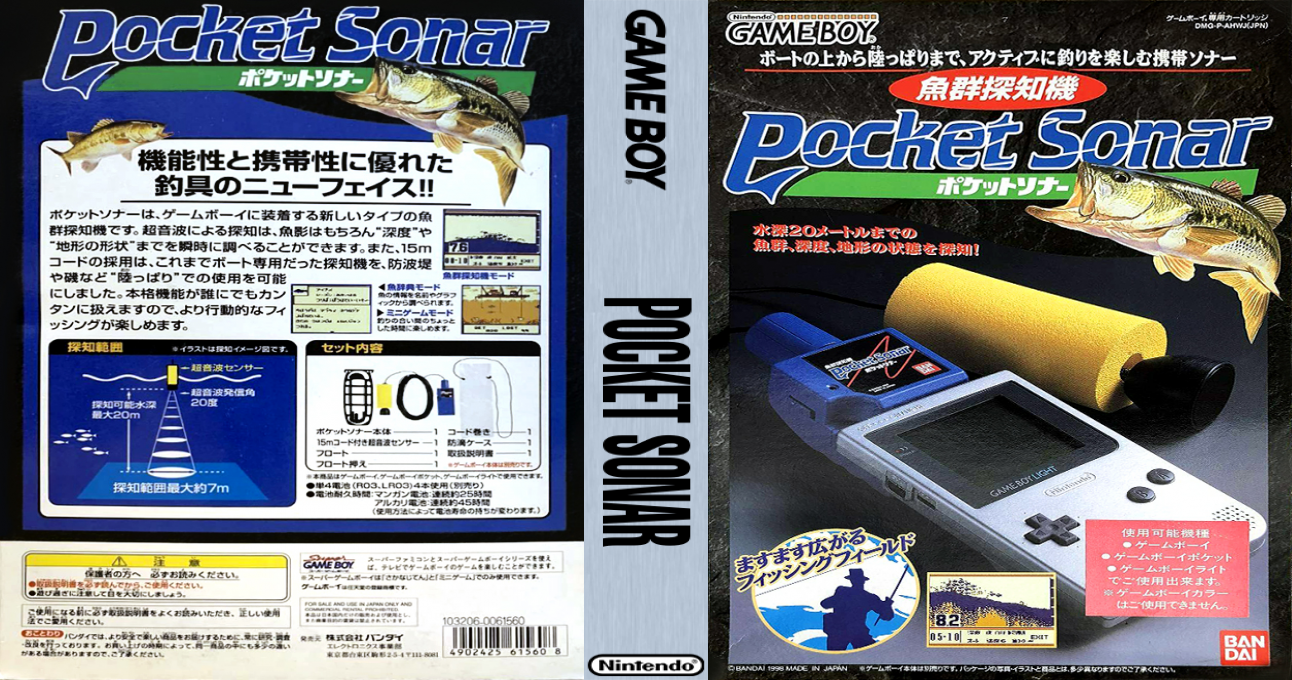 Pocket Sonar (Japan) [JP] gb Unknown Year Box Art