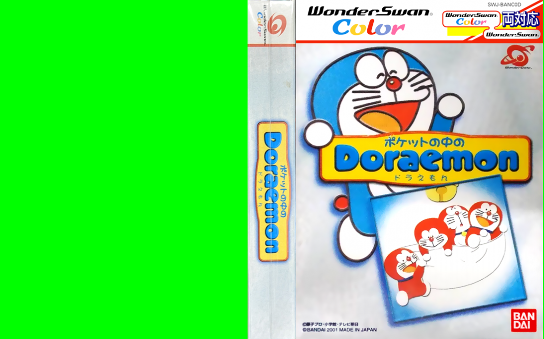 Pocket no Naka no Doraemon (Japan) [JP] wsc 2001 Box Art