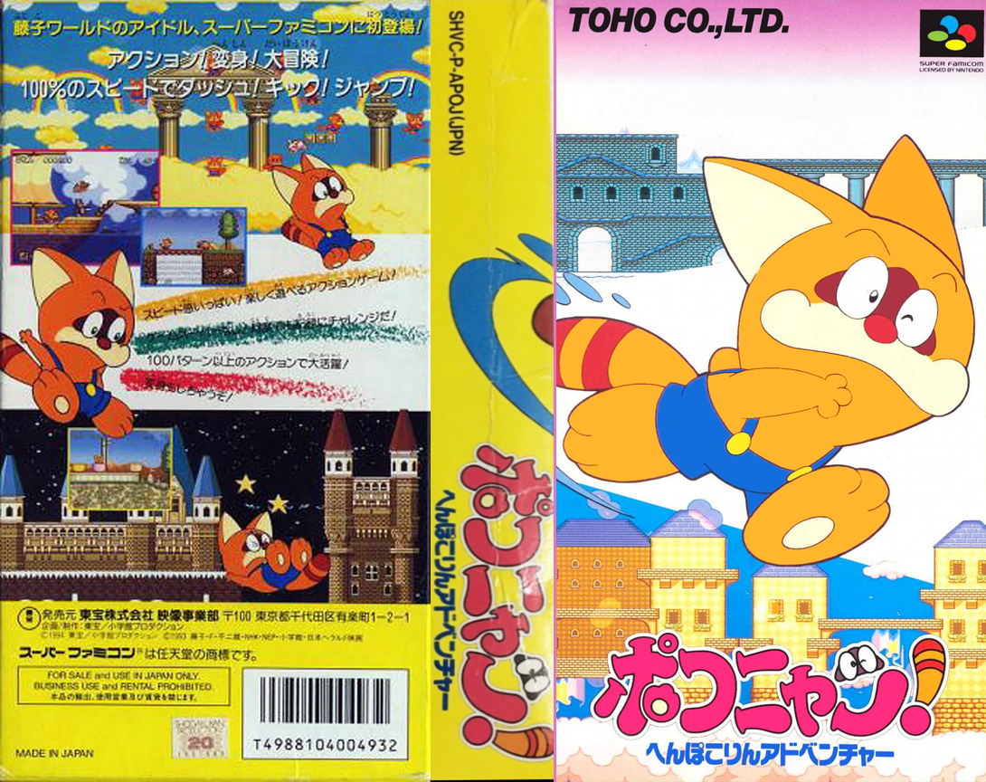 Pokonyan! – Henpokorin Adventure (Japan) [JP] snes 1994 Box Art