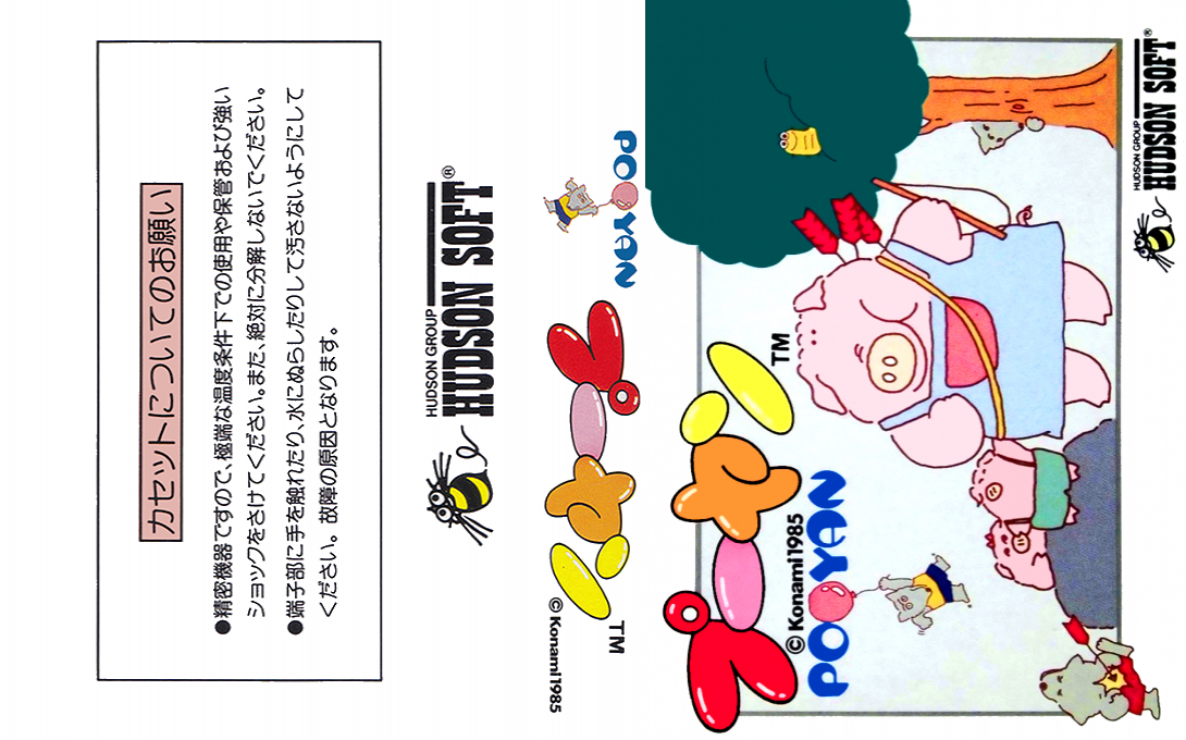 Pooyan (Japan) [JP] nes 1985 Box Art