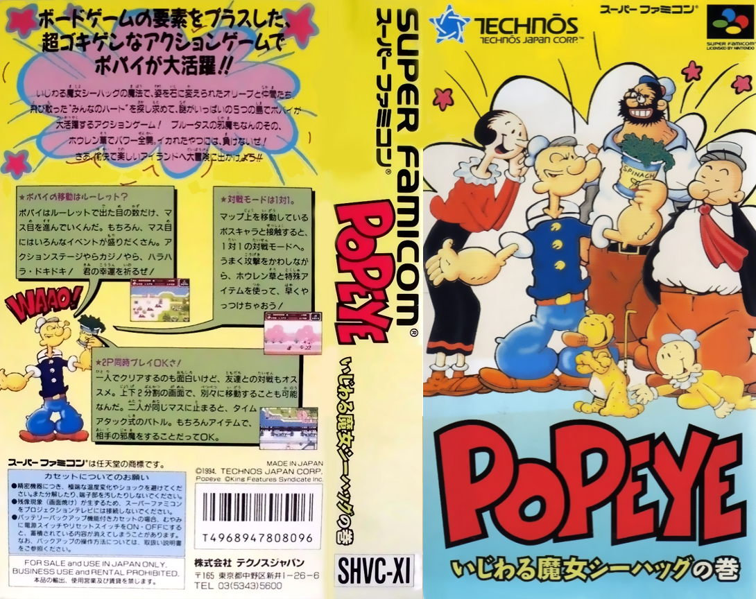 Popeye – Ijiwaru Majo Sea Hag no Maki (Japan) [JP] snes 1994 Box Art