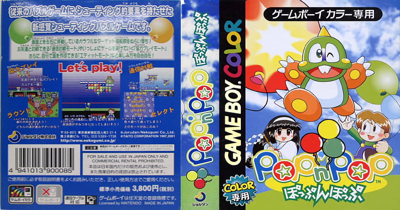 Pop’n Pop (Japan) [JP] gbc 2001 Box Art
