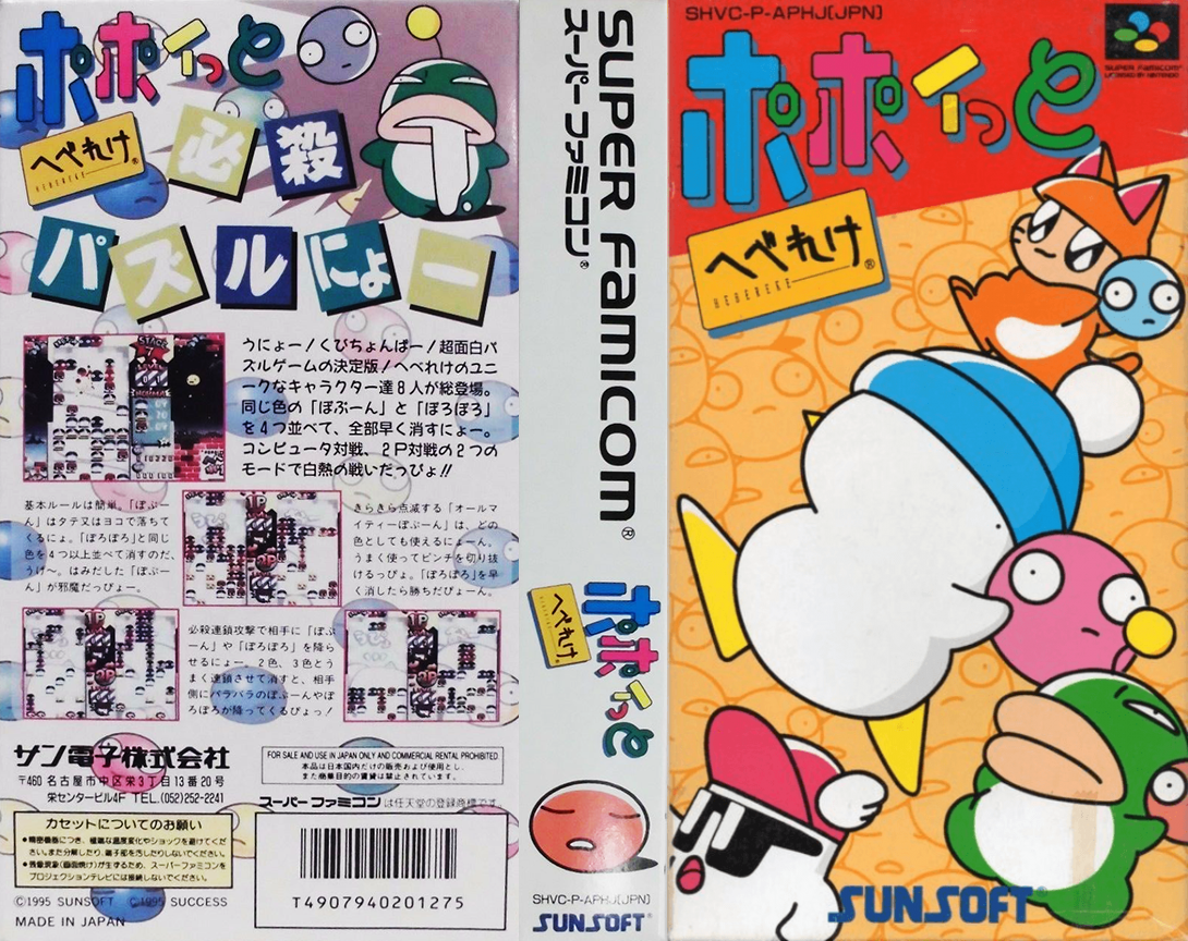 Popoitto Hebereke (Japan) [JP] snes 1995 Box Art