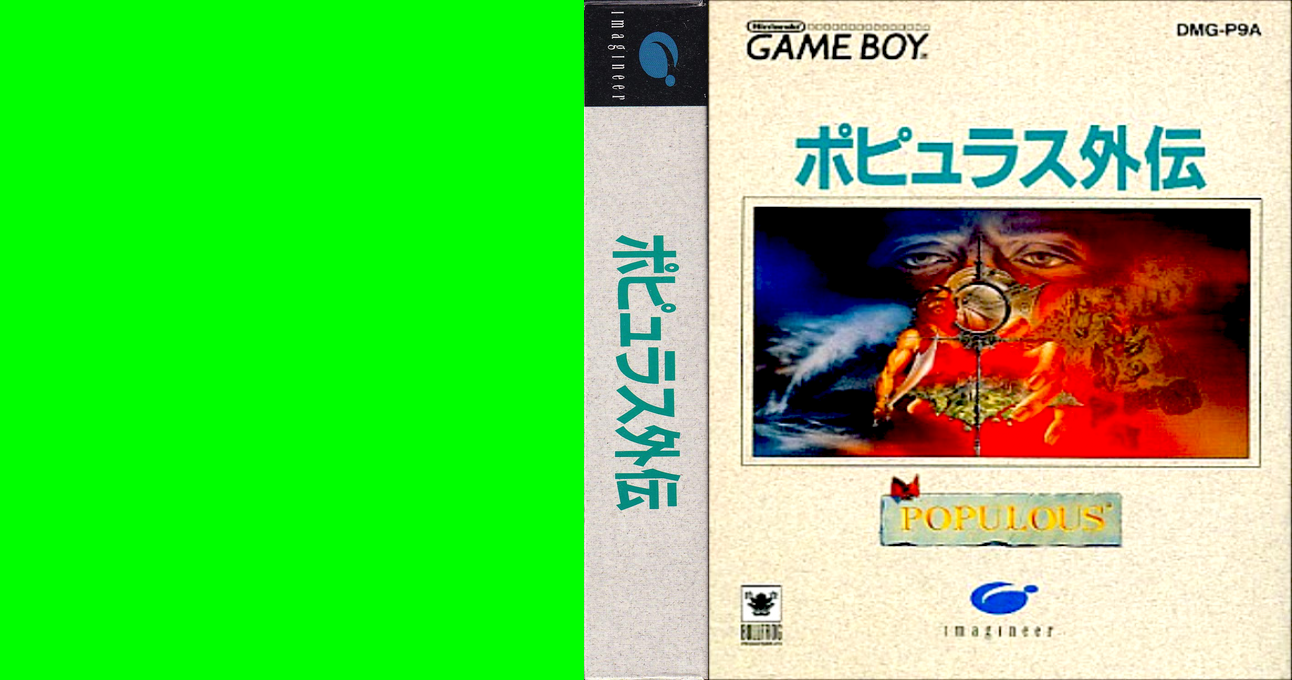 Populous Gaiden (Japan) [JP] gb 1993 Box Art