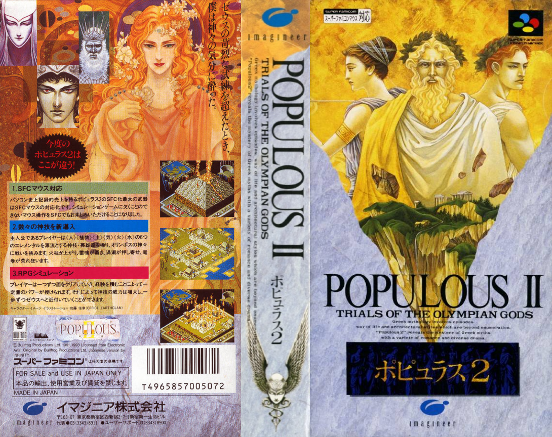 Populous II – Trials of the Olympian Gods (Japan) [JP] snes 1993 Box Art