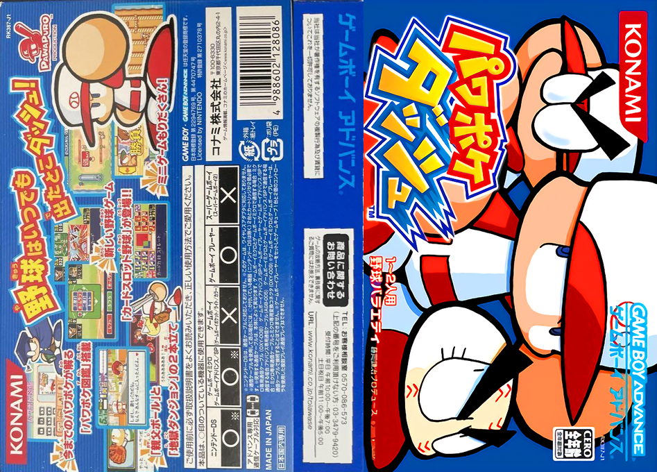 Power Poke Dash (Japan) [JP] gba 2006 Box Art