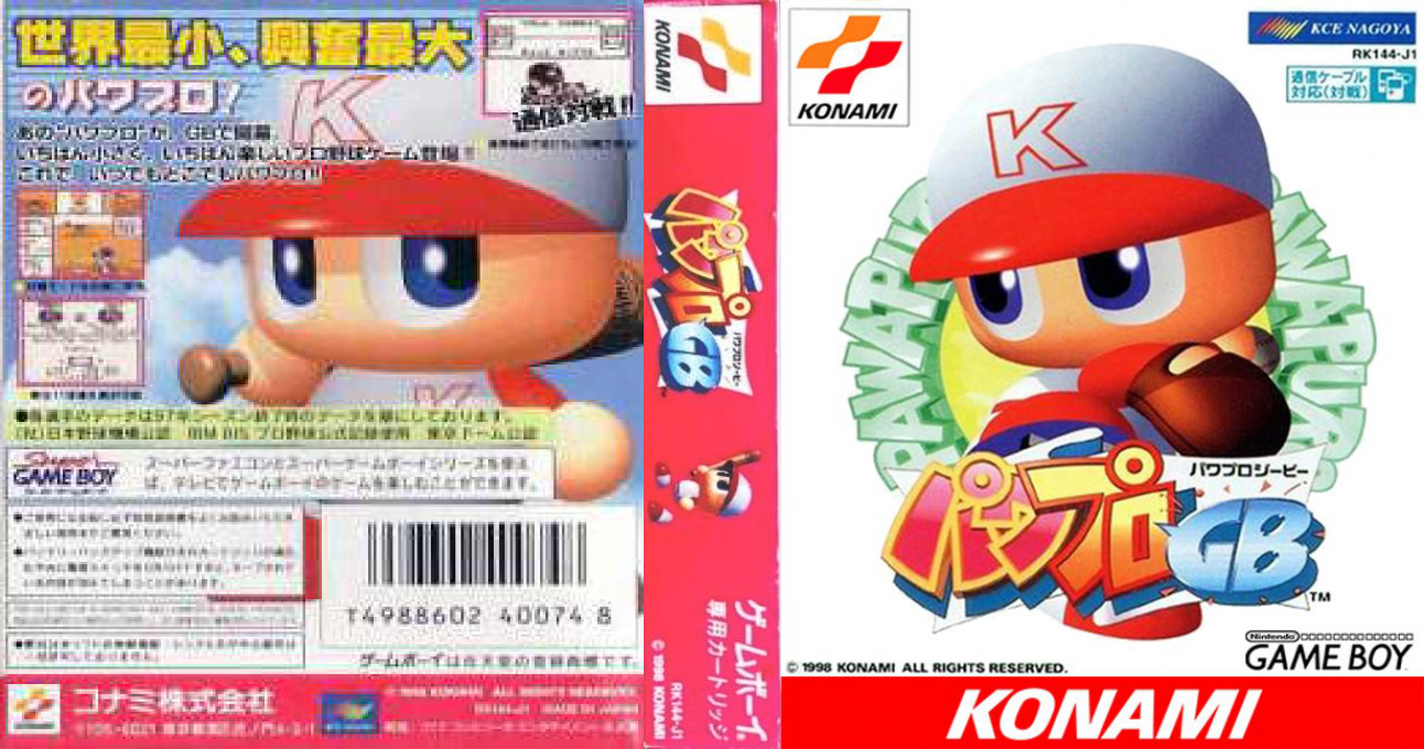 Power Pro GB (Japan) (Rev 1) (SGB Enhanced) [JP] gb 1998 Box Art