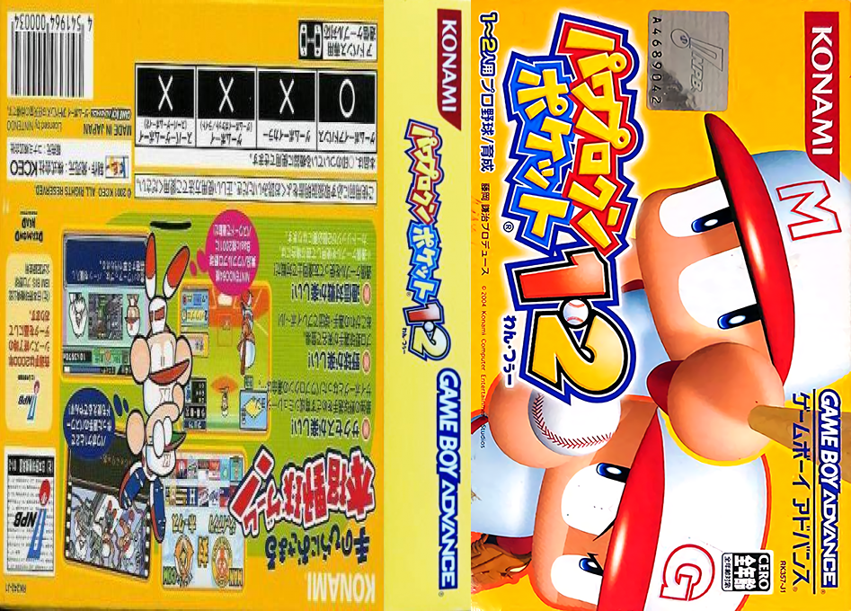 Power Pro Kun Pocket 1, 2 (Japan) [JP] gba 2004 Box Art