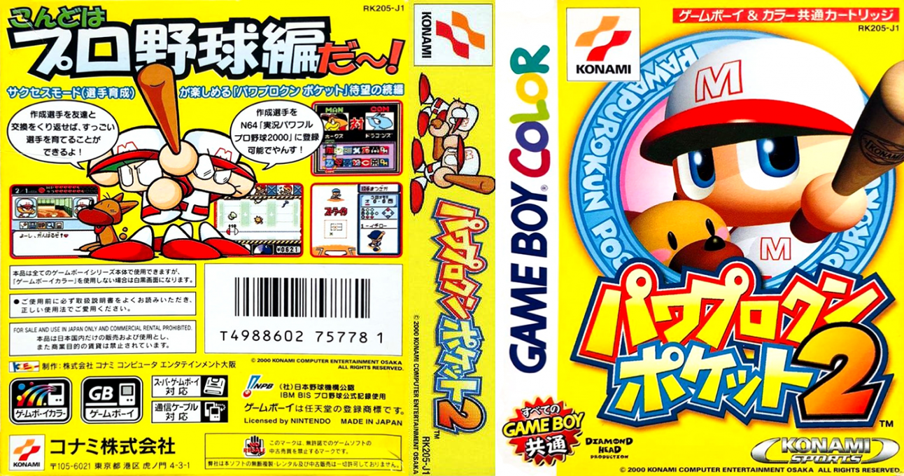 Power Pro Kun Pocket 2 (Japan) (SGB Enhanced) (GB Compatible) [JP] gbc 2000 Box Art