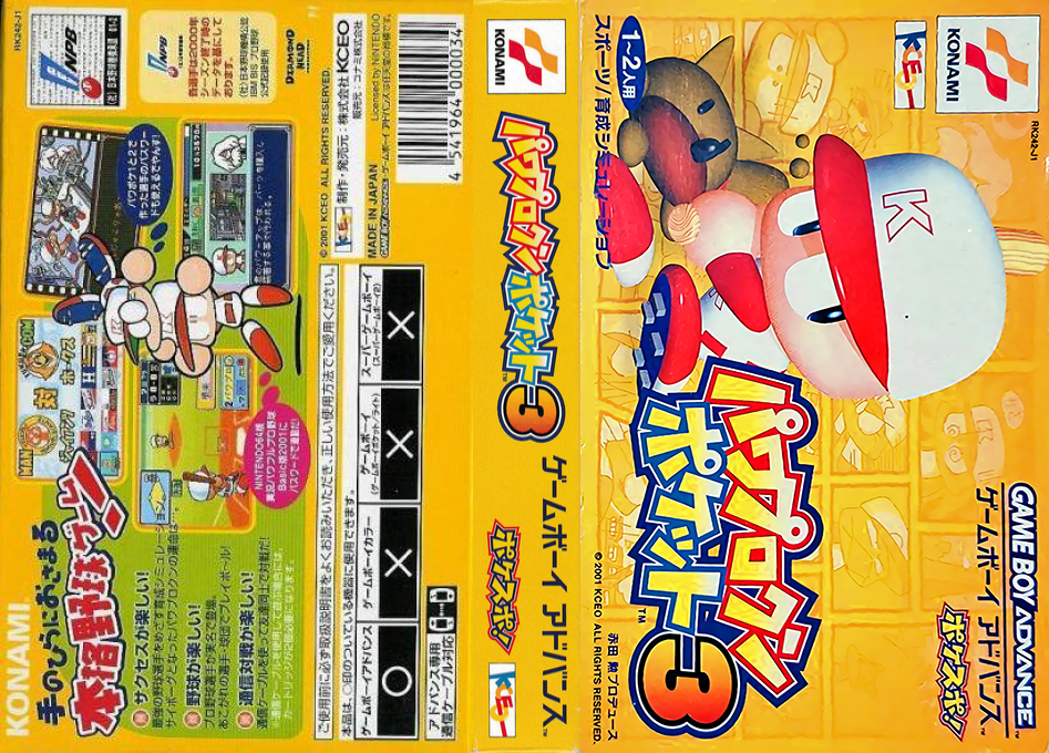Power Pro Kun Pocket 3 (Japan) (Rev 1) [JP] gba 2001 Box Art
