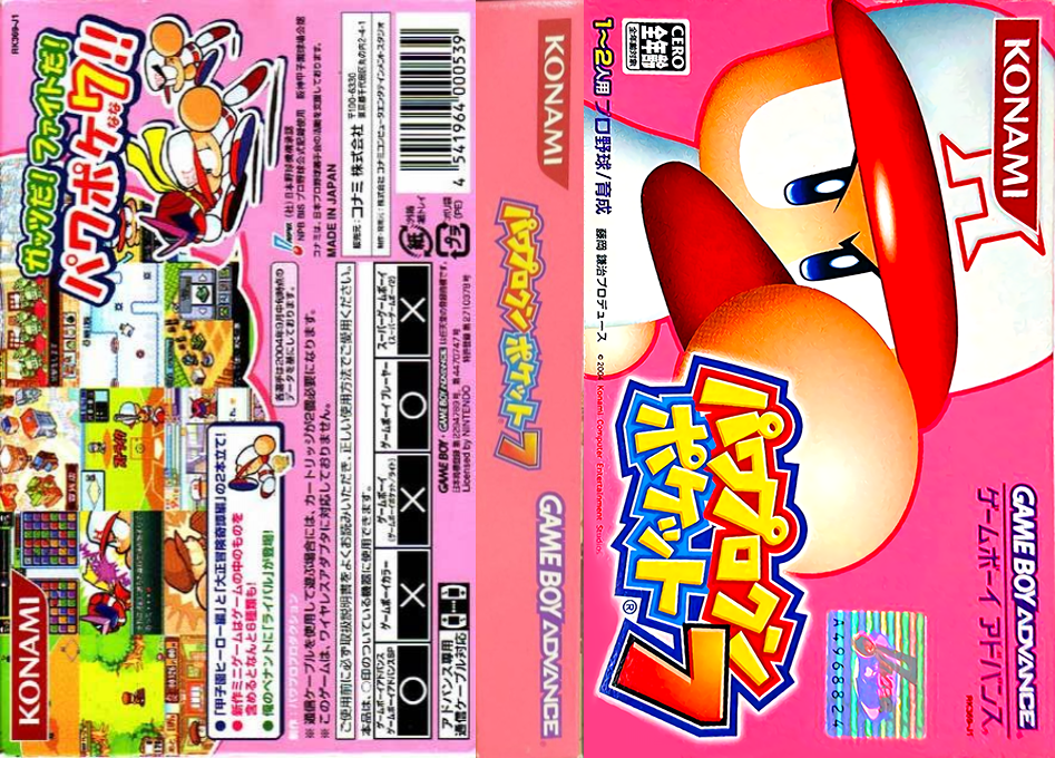 Power Pro Kun Pocket 7 (Japan) [JP] gba 2004 Box Art