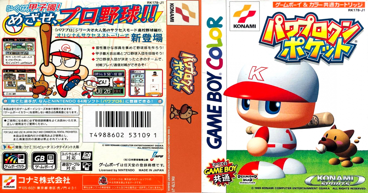 Power Pro Kun Pocket (Japan) (Rev 1) (SGB Enhanced) (GB Compatible) [JP] gbc 1999 Box Art