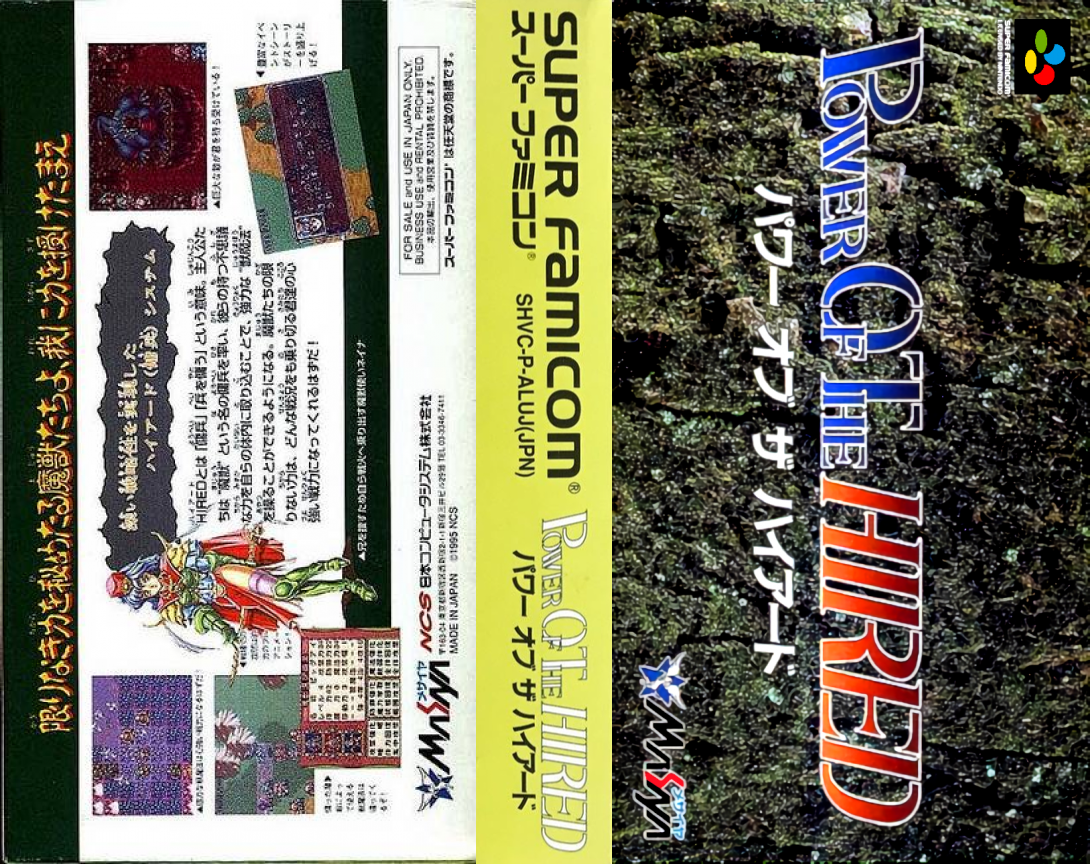 Power of the Hired (Japan) [JP] snes 1994 Box Art