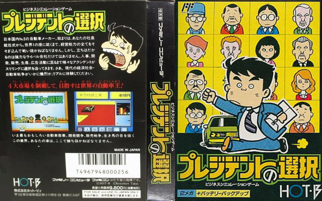 President no Sentaku (Japan) [JP] nes 1990 Box Art