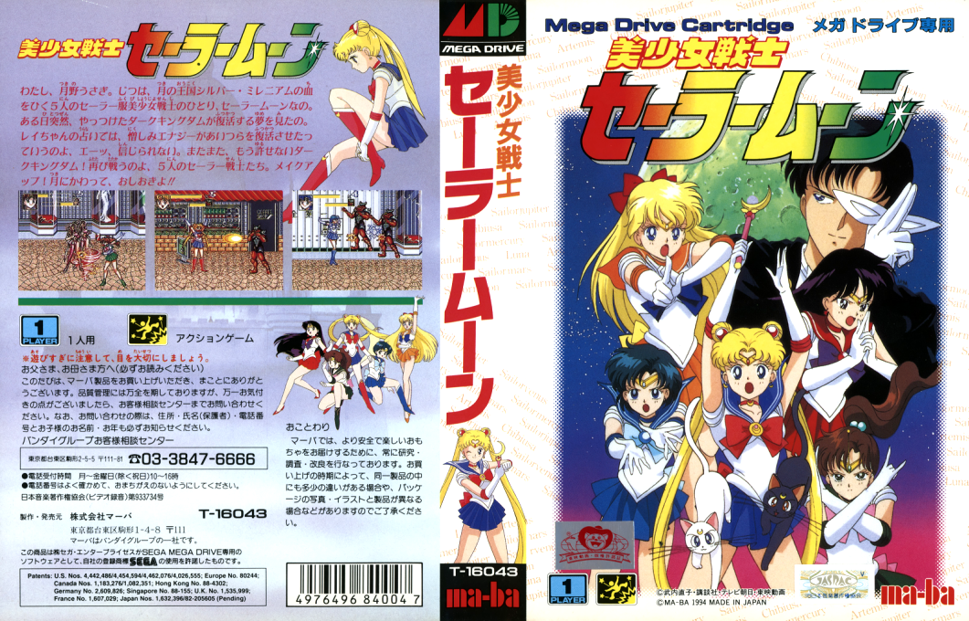 Pretty Soldier Sailor Moon – English+Fixes  T+Eng v1 Supper 2018-04-12 (J) [JP] segaMD 1994 Box Art