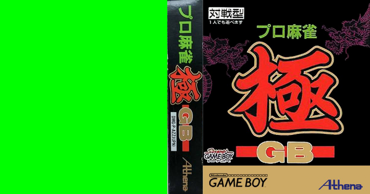 Pro Mahjong Kiwame GB (Japan) (SGB Enhanced) [JP] gb 1994 Box Art