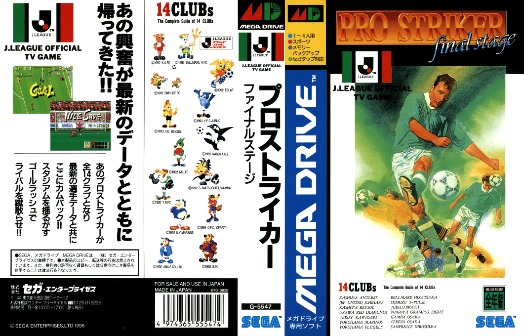 Pro Striker – Final Stage (Japan) [JP] segaMD 1995 Box Art