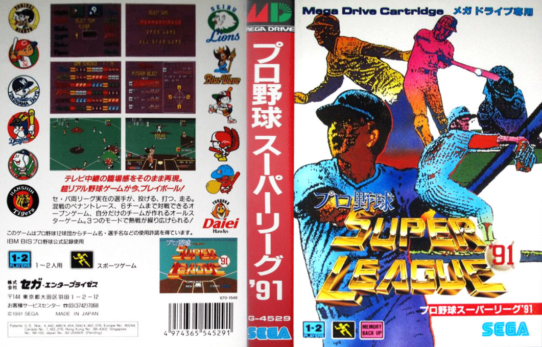 Pro Yakyuu Super League ’91 (Japan) [JP] segaMD 1991 Box Art